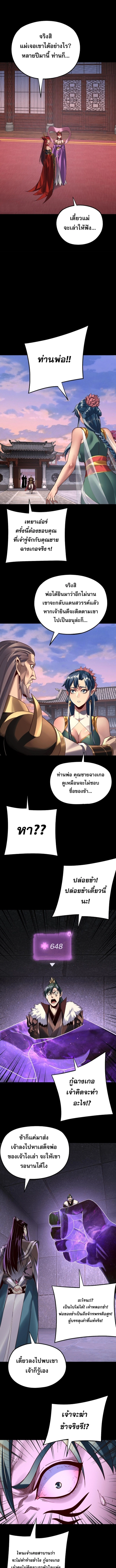 ตอนที่ 203 - หน้า 6