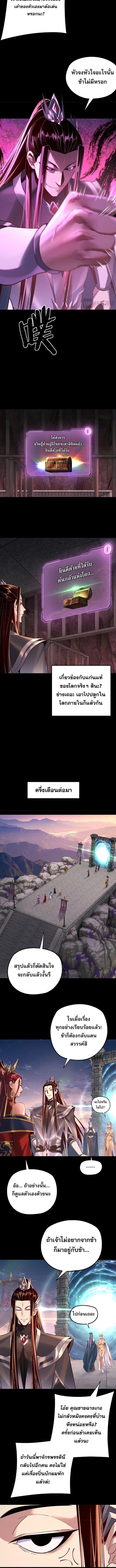 ตอนที่ 203 - หน้า 7