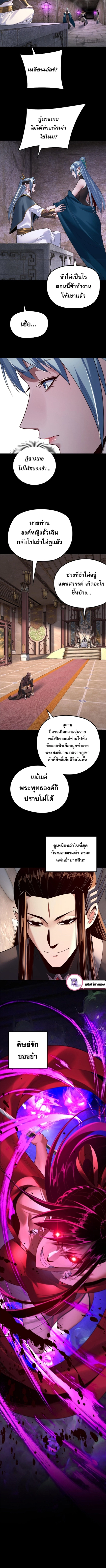 ตอนที่ 203 - หน้า 9