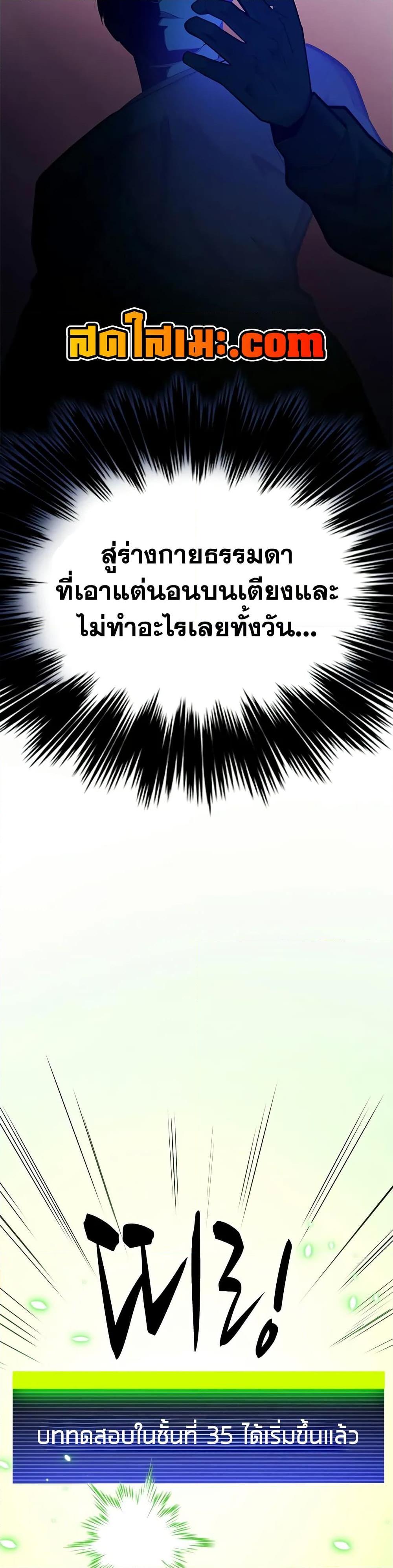 ตอนที่ 210 - หน้า 18