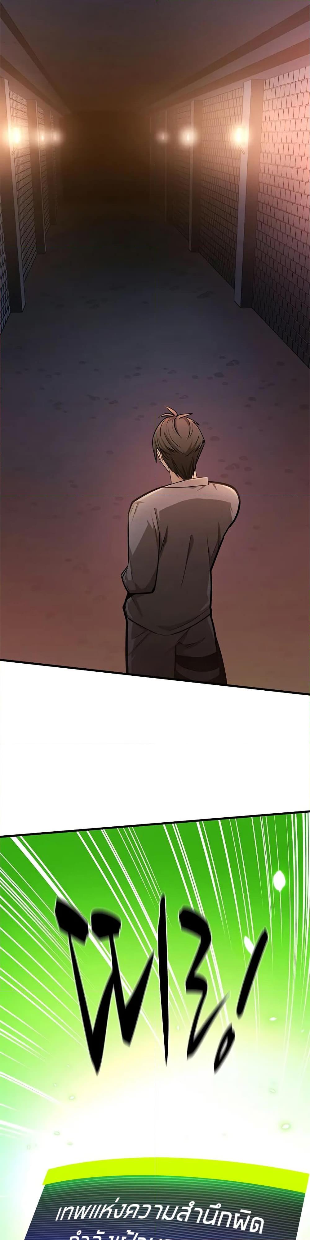 ตอนที่ 210 - หน้า 26