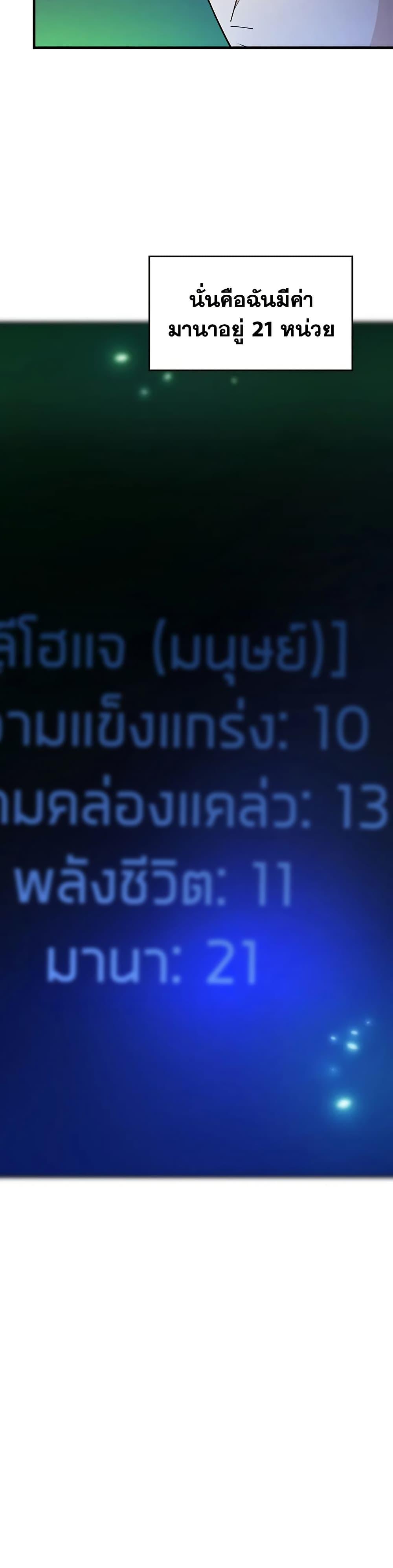 ตอนที่ 210 - หน้า 33