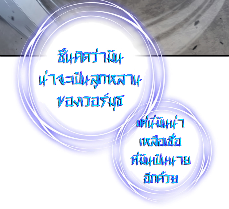 ตอนที่ 21 - หน้า 9