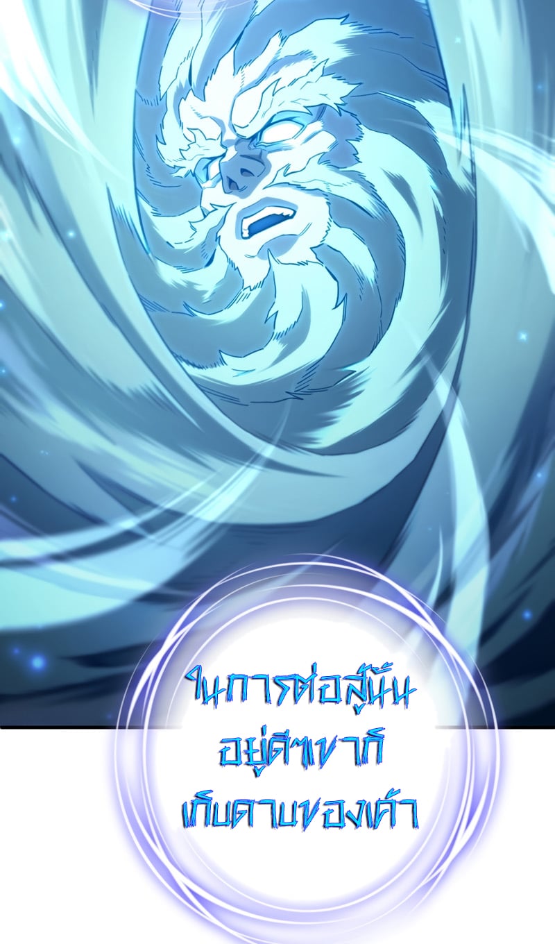 ตอนที่ 21 - หน้า 14