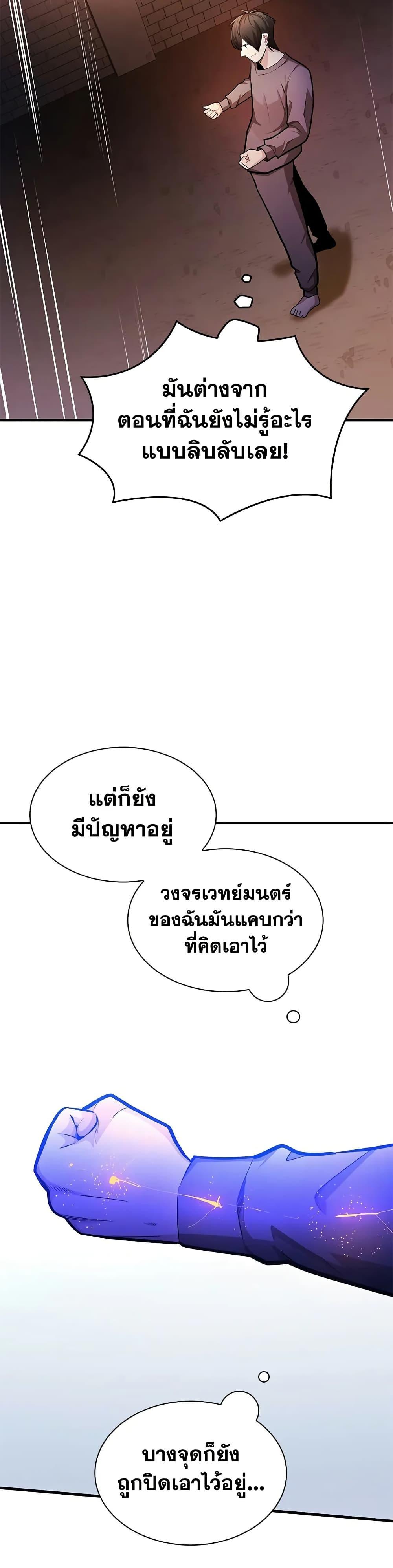 ตอนที่ 210 - หน้า 42