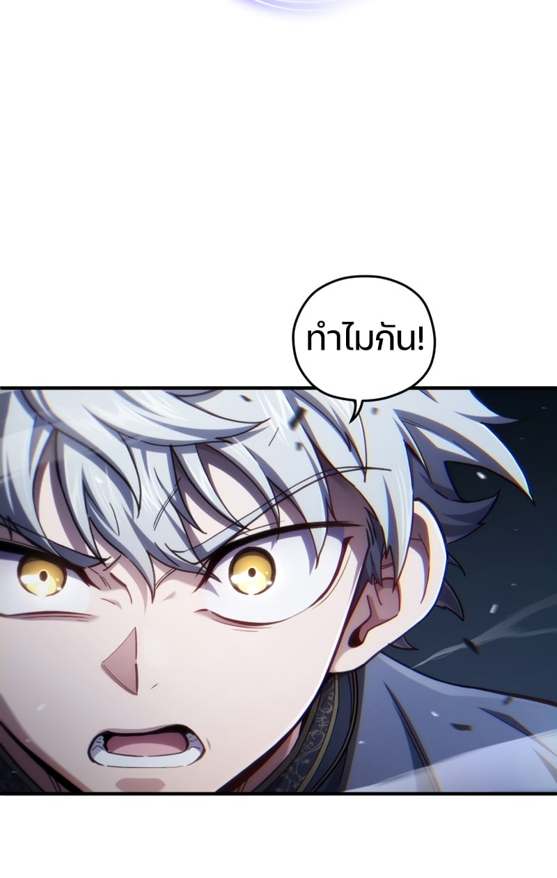 ตอนที่ 21 - หน้า 15