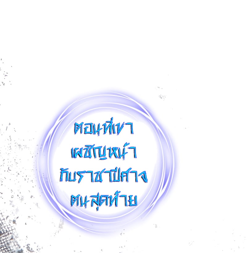 ตอนที่ 21 - หน้า 16