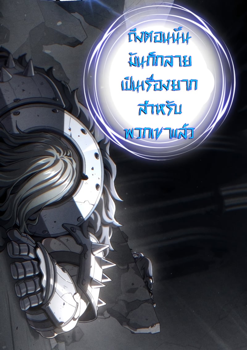 ตอนที่ 21 - หน้า 18
