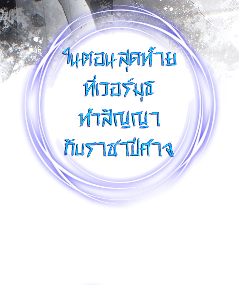 ตอนที่ 21 - หน้า 20