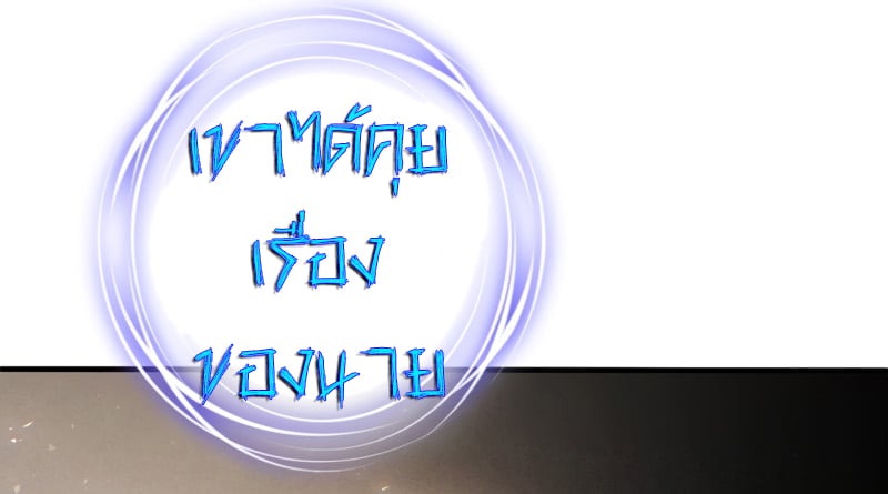 ตอนที่ 21 - หน้า 21
