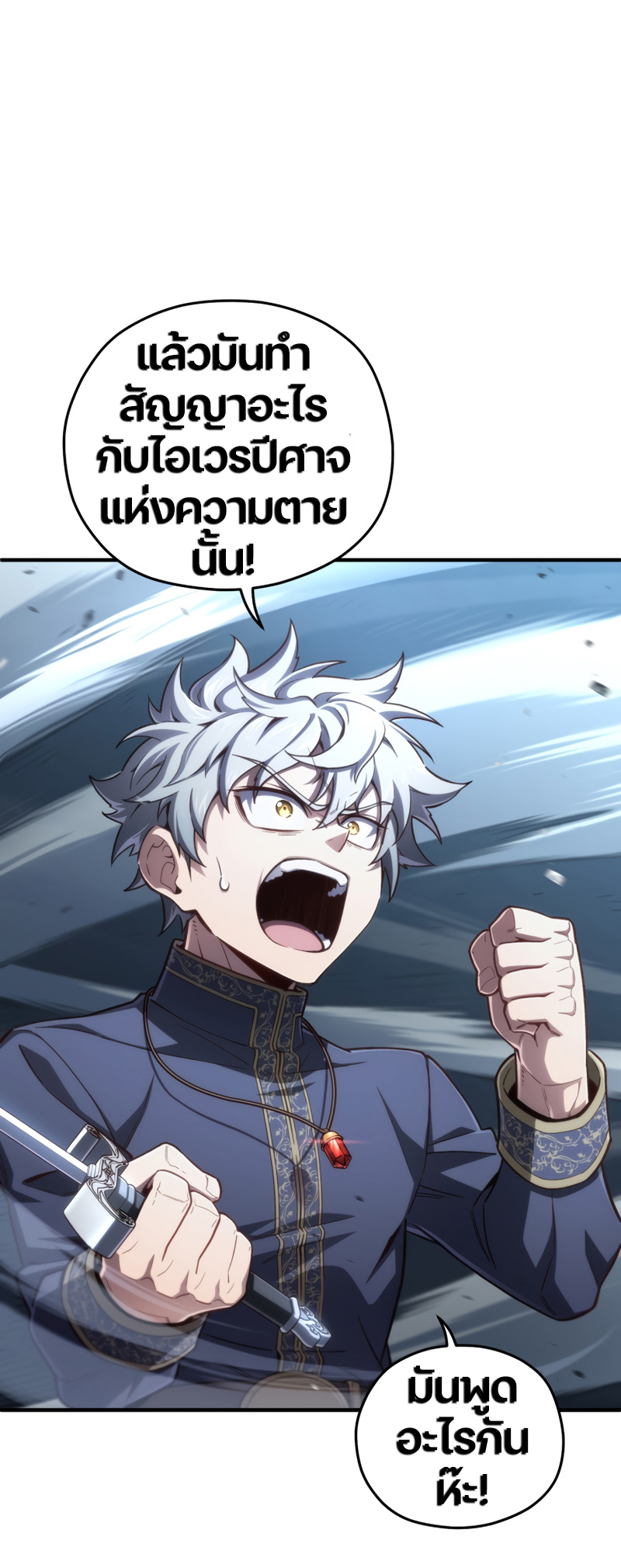 ตอนที่ 21 - หน้า 25