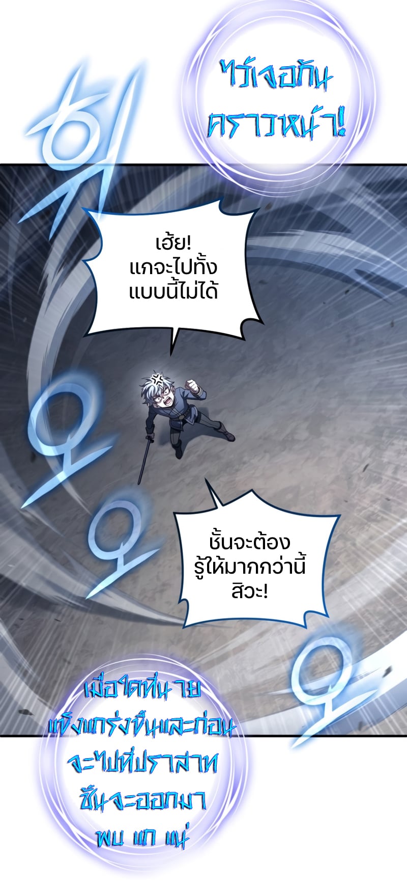 ตอนที่ 21 - หน้า 34