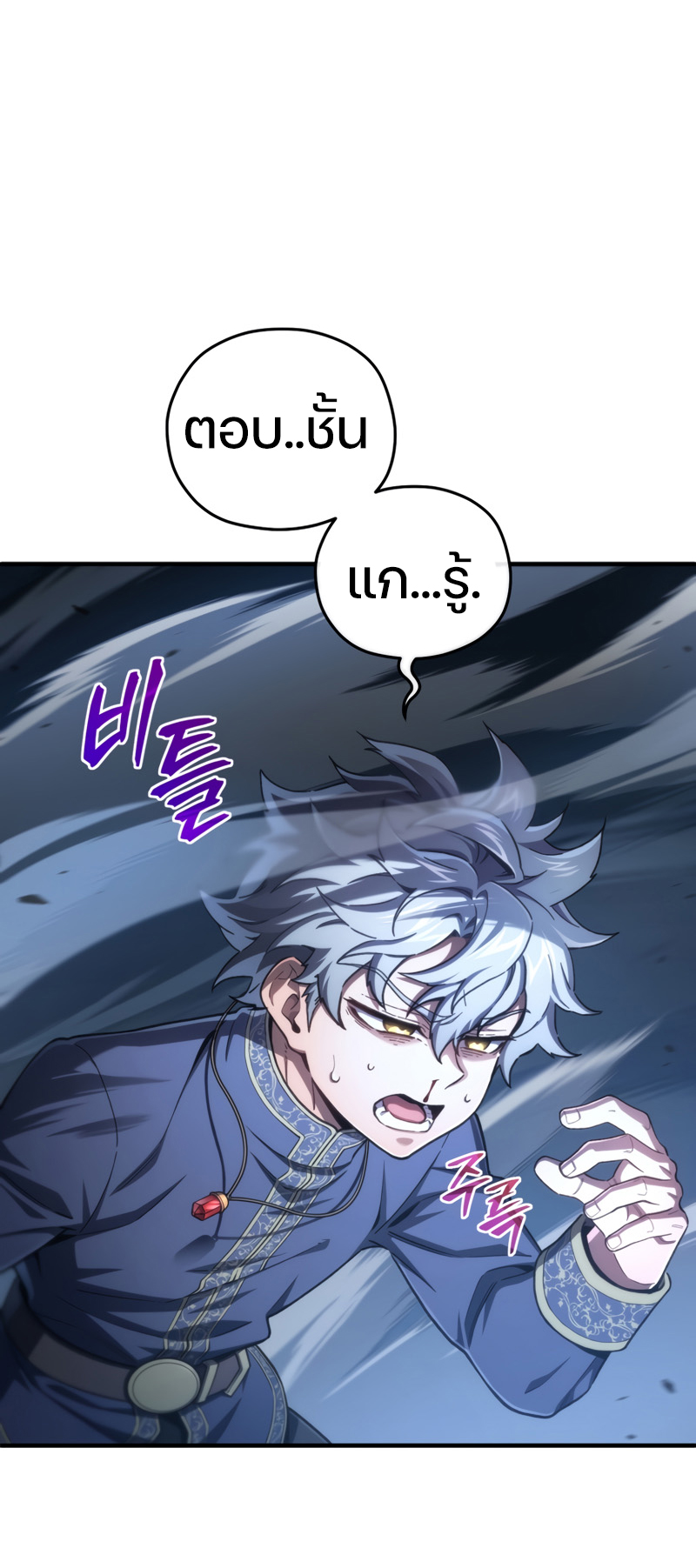 ตอนที่ 21 - หน้า 35