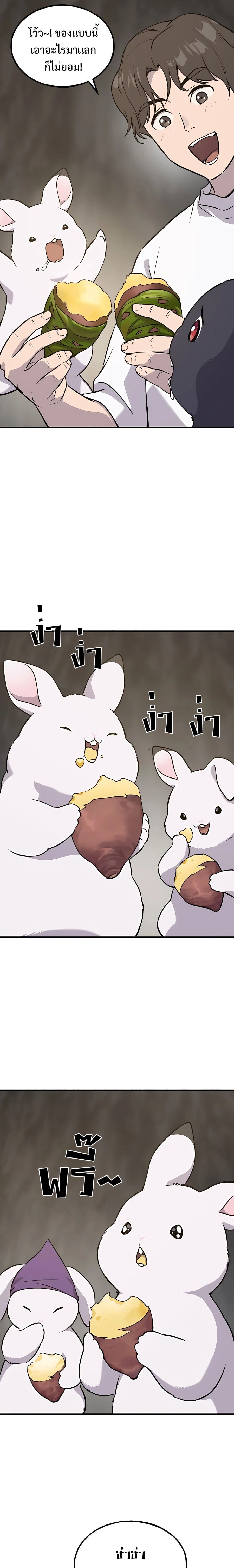 ตอนที่ 21 - หน้า 7