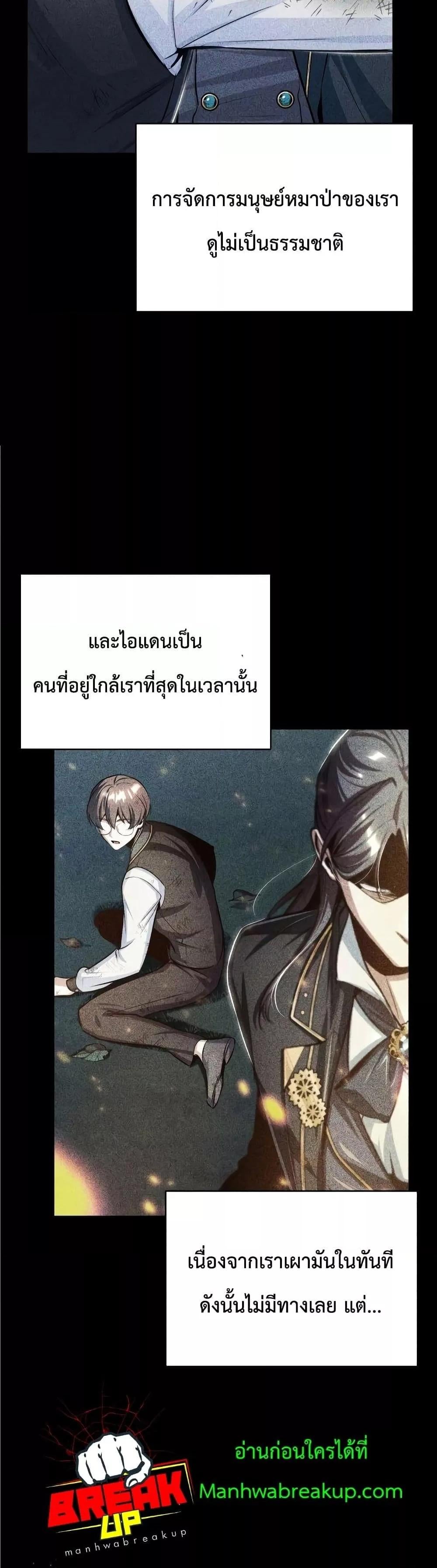 ตอนที่ 21 - หน้า 7