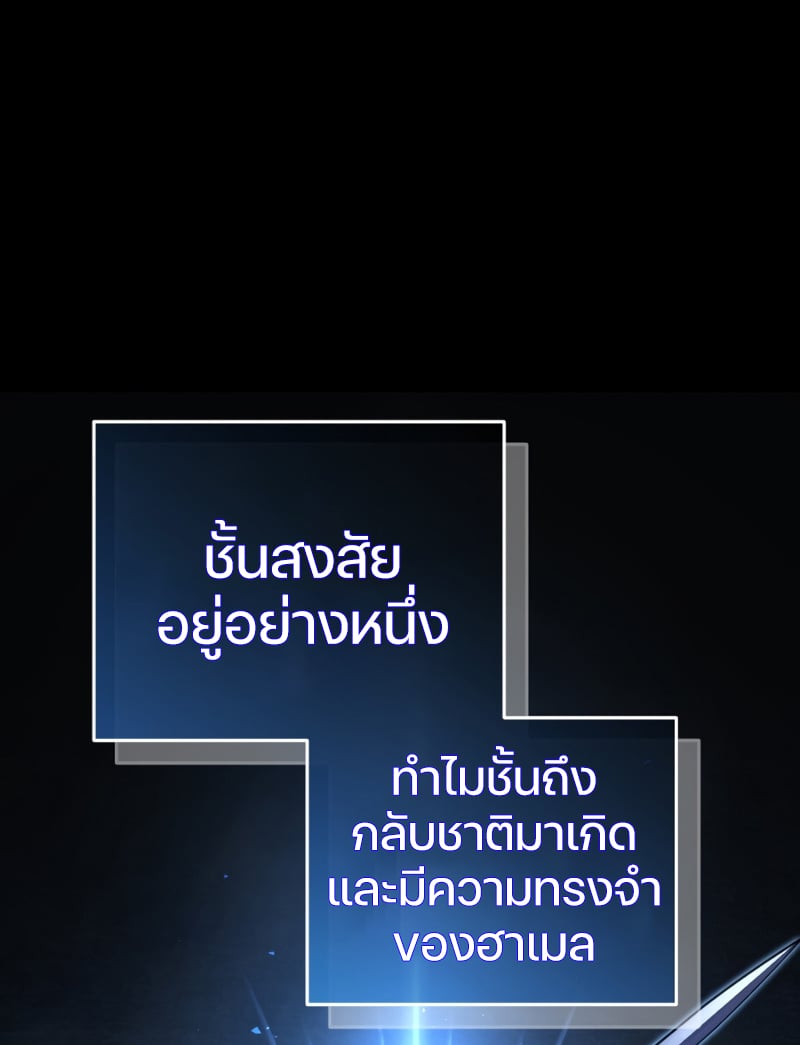 ตอนที่ 21 - หน้า 45