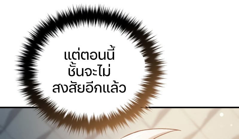 ตอนที่ 21 - หน้า 48