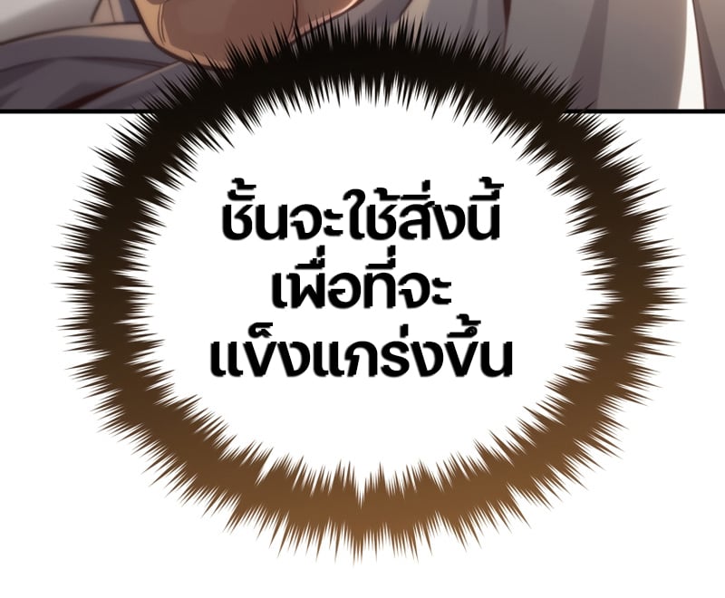ตอนที่ 21 - หน้า 50