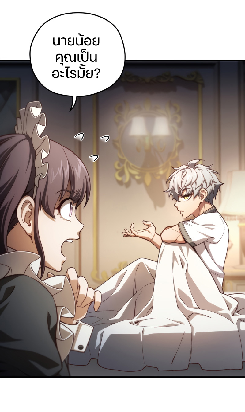 ตอนที่ 21 - หน้า 52