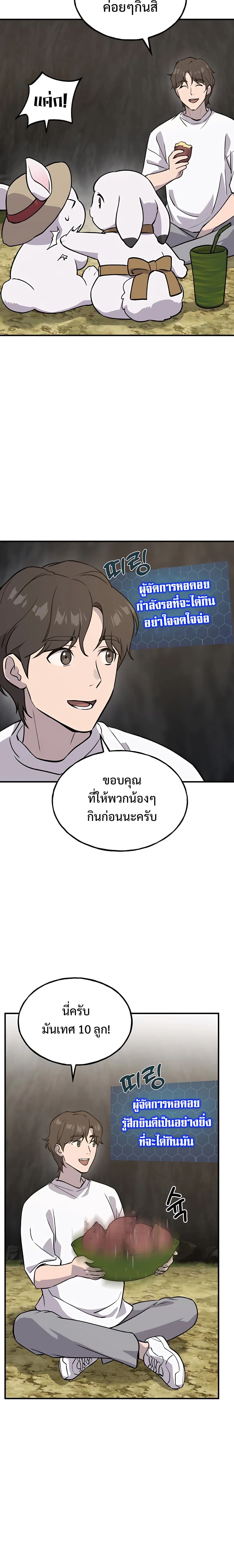 ตอนที่ 21 - หน้า 8