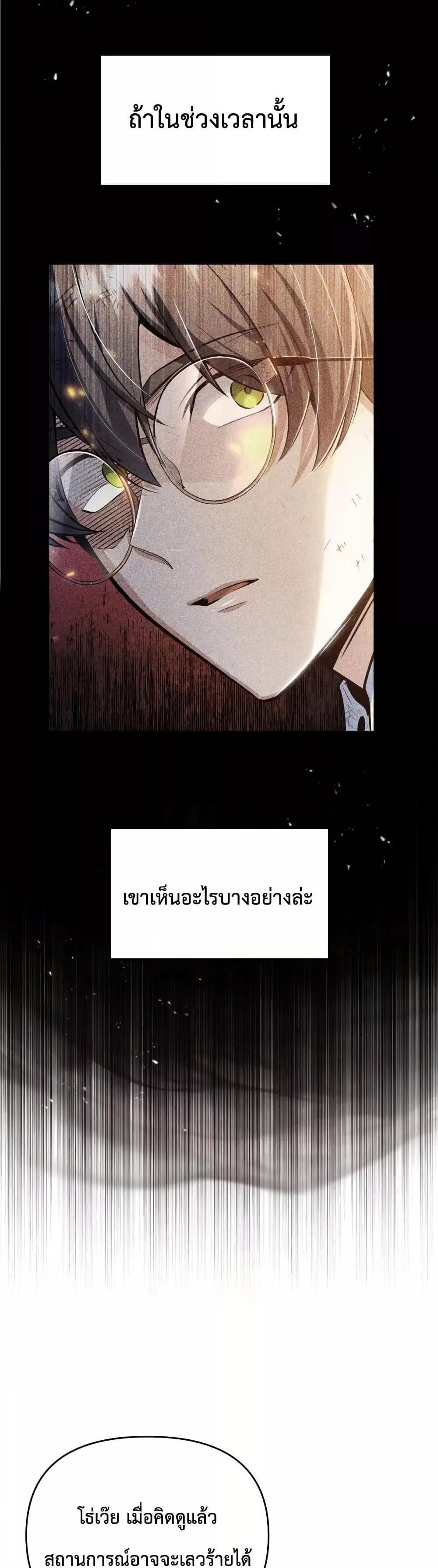 ตอนที่ 21 - หน้า 8