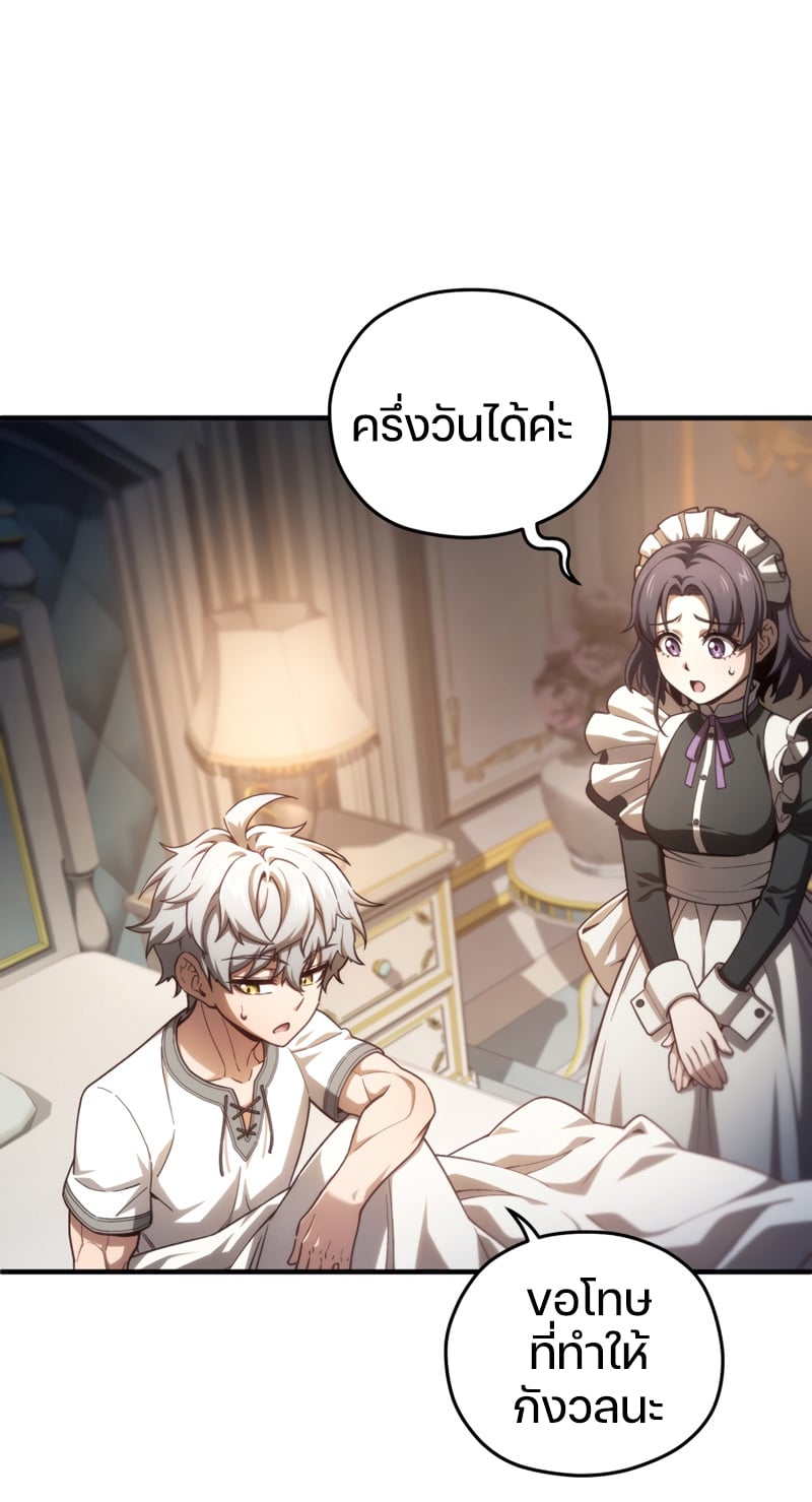 ตอนที่ 21 - หน้า 55