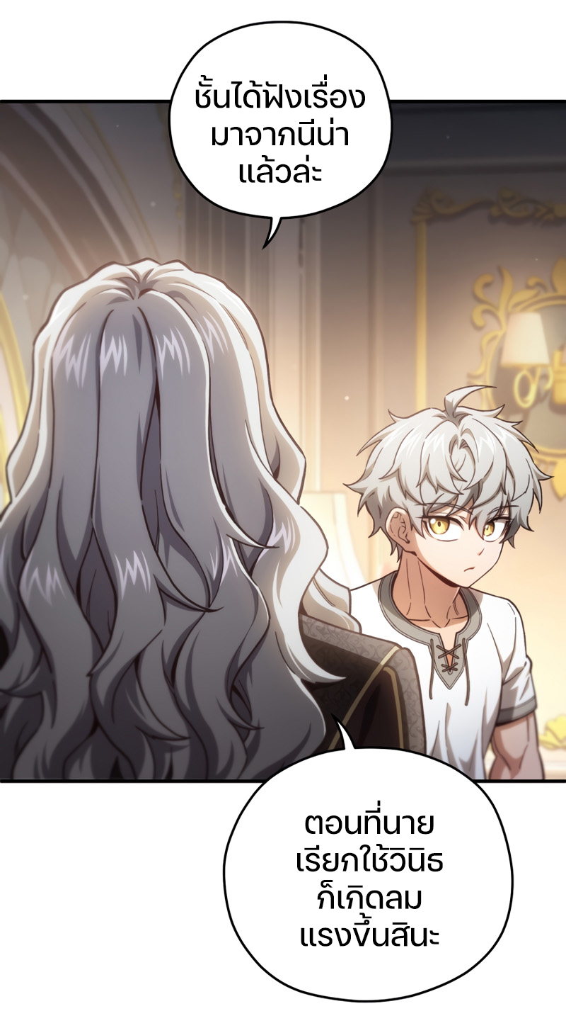 ตอนที่ 21 - หน้า 59