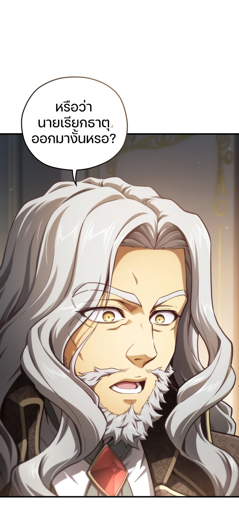 ตอนที่ 21 - หน้า 60