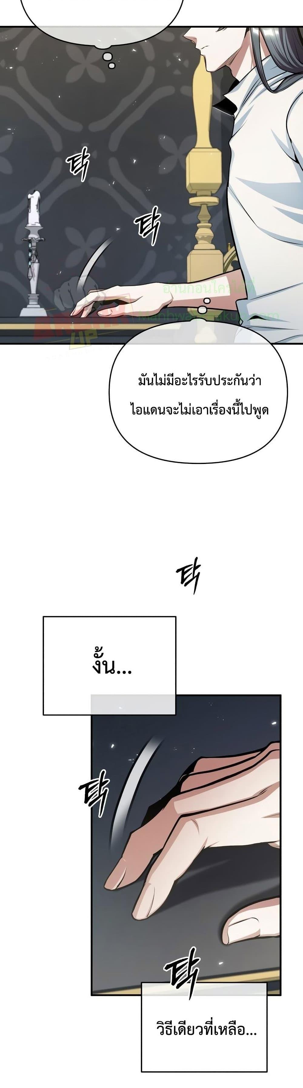ตอนที่ 21 - หน้า 9