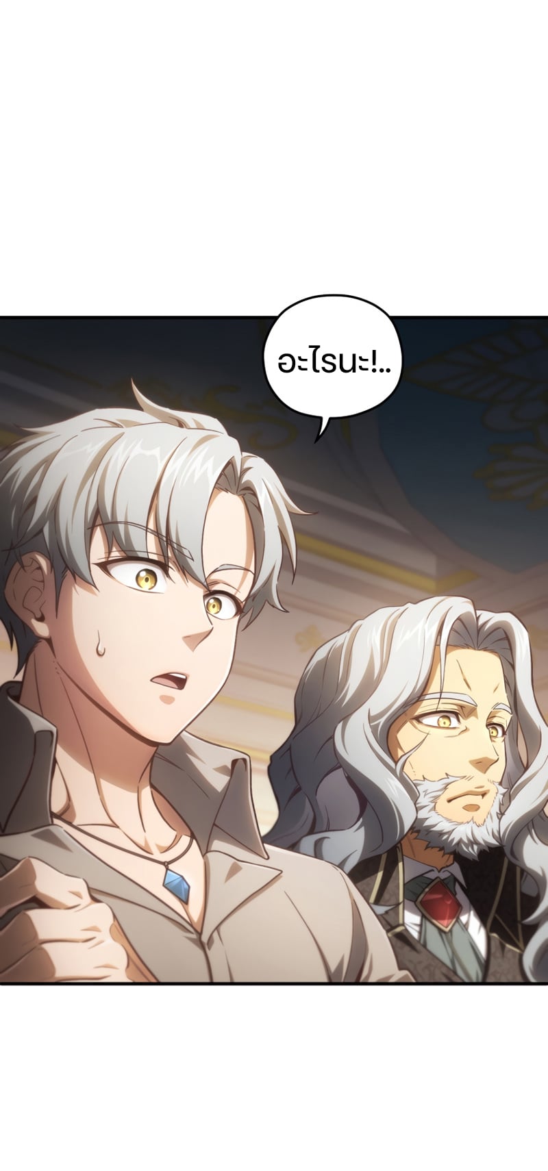 ตอนที่ 21 - หน้า 64