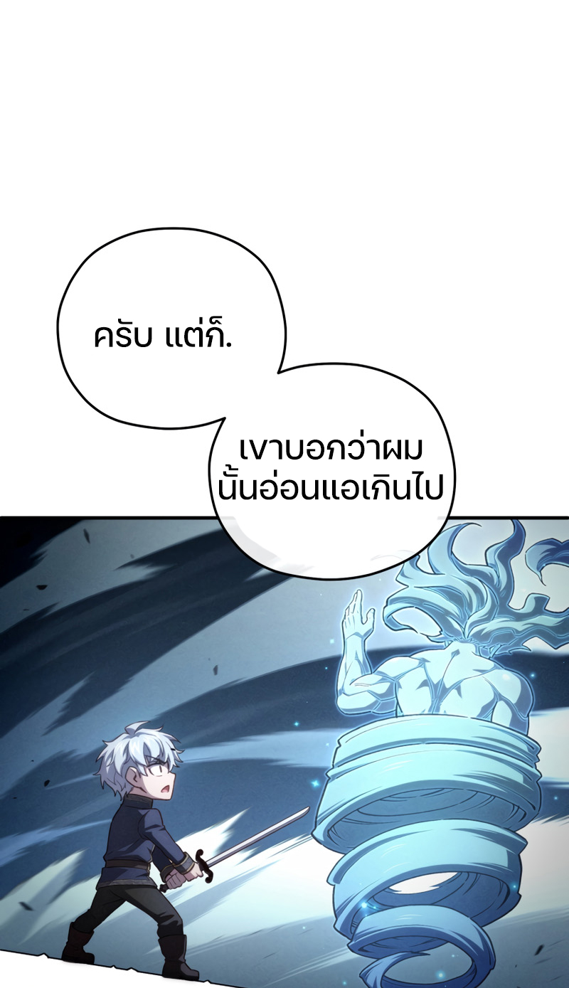 ตอนที่ 21 - หน้า 68