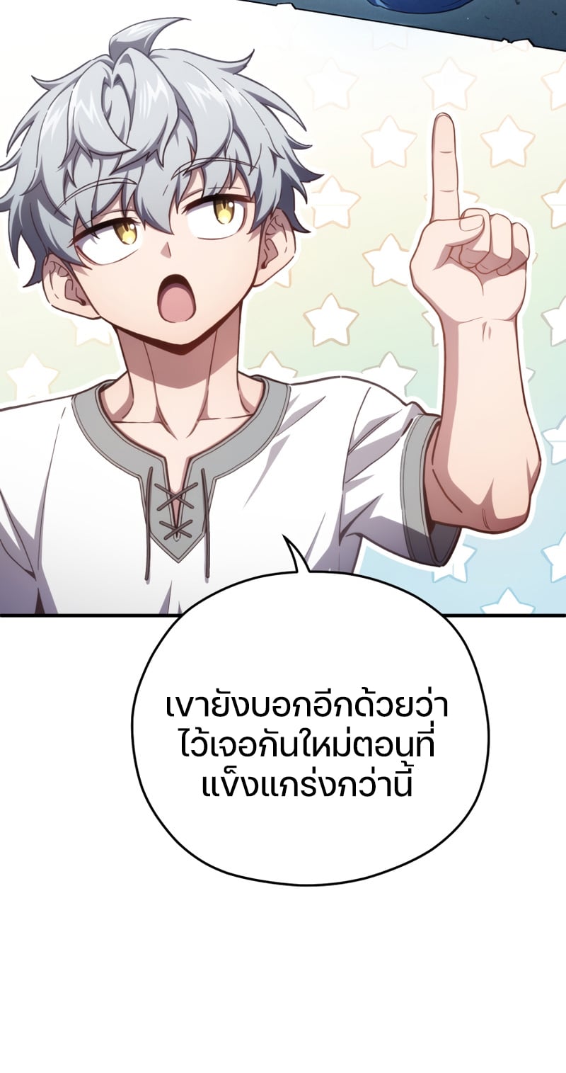 ตอนที่ 21 - หน้า 69