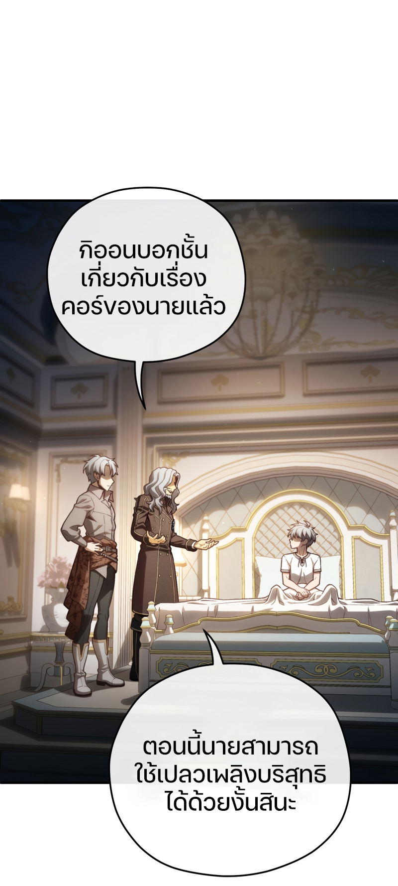 ตอนที่ 21 - หน้า 72