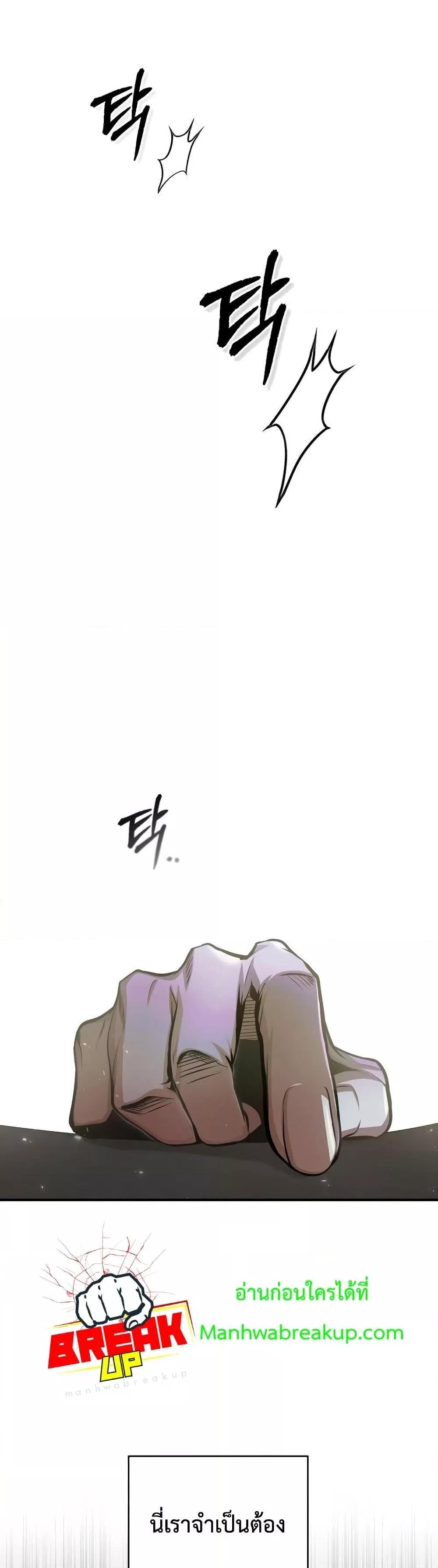 ตอนที่ 21 - หน้า 10