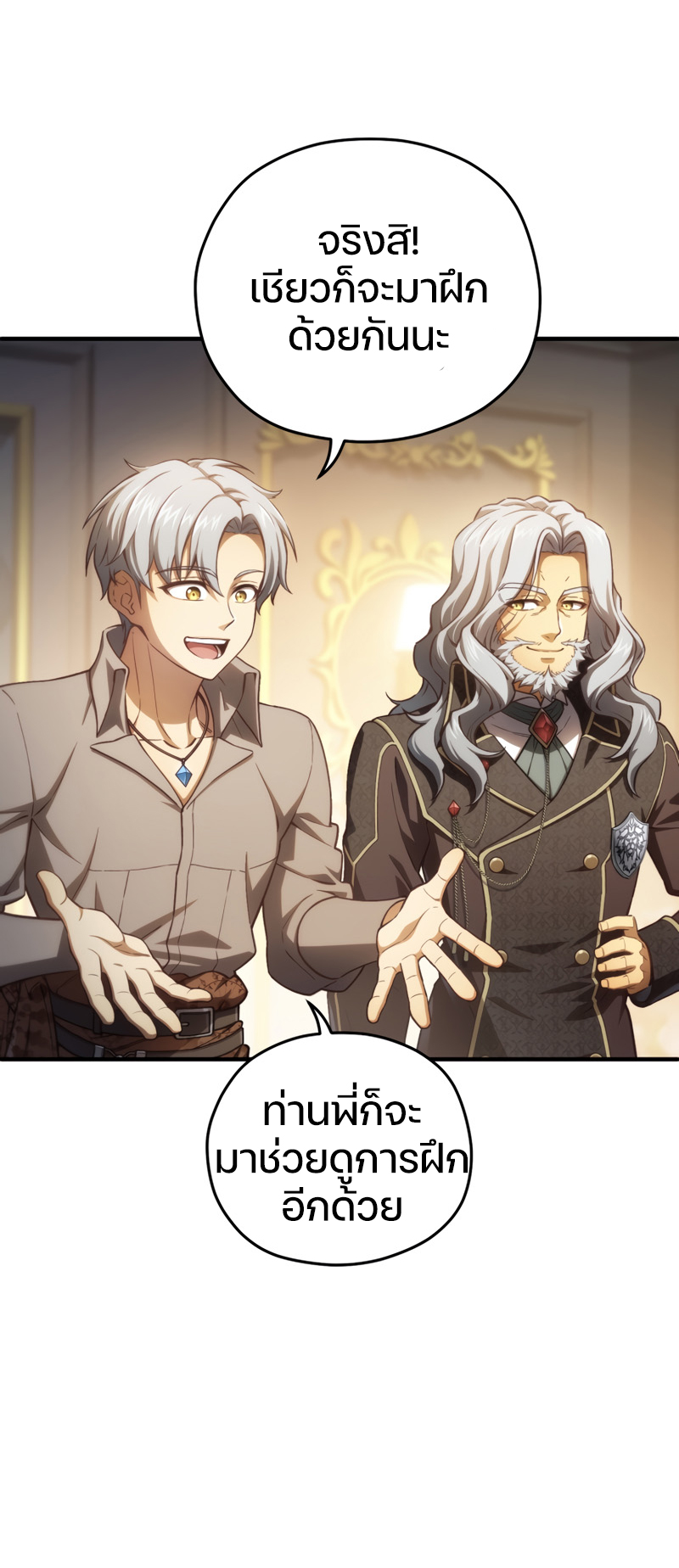 ตอนที่ 21 - หน้า 79