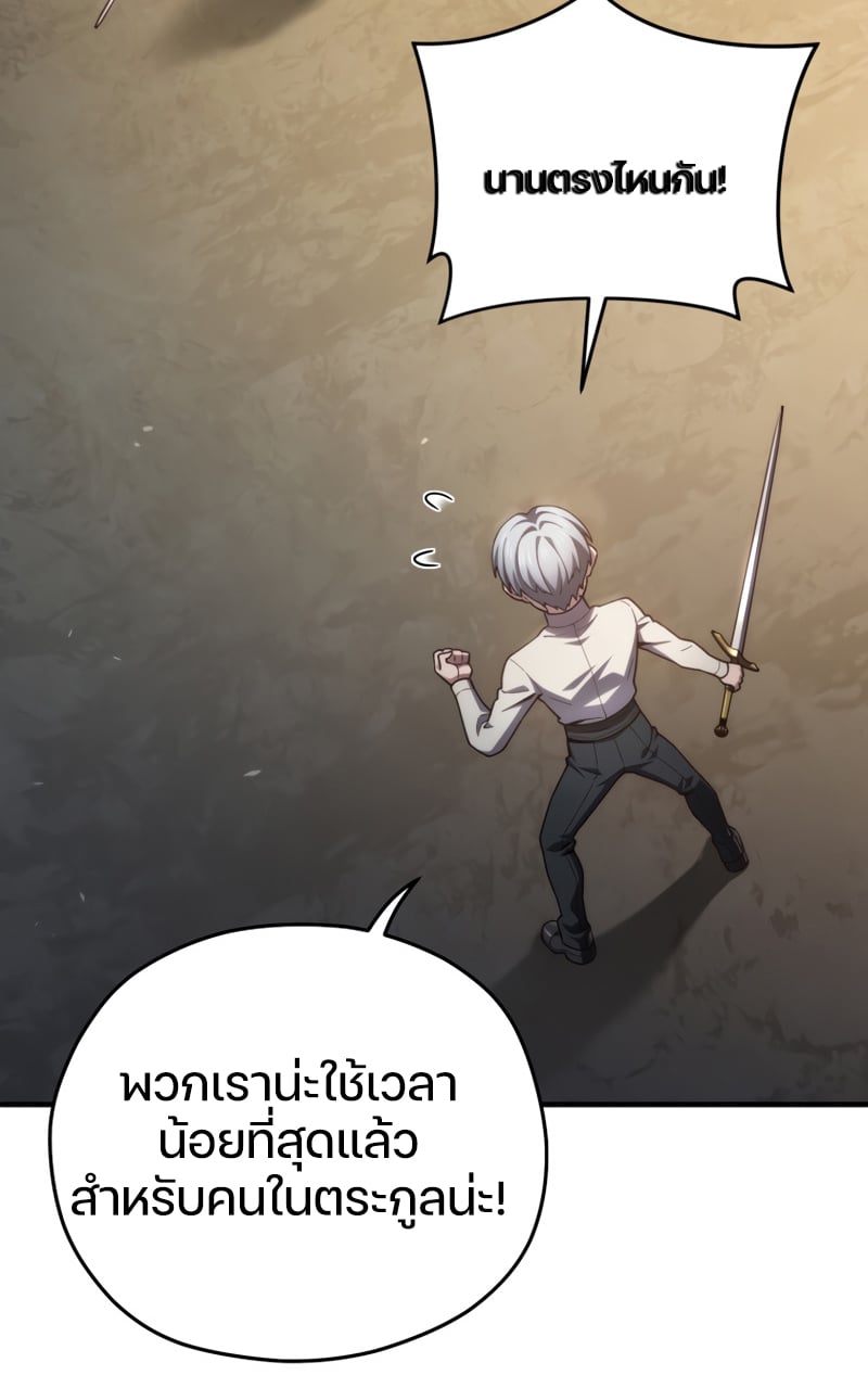 ตอนที่ 21 - หน้า 88