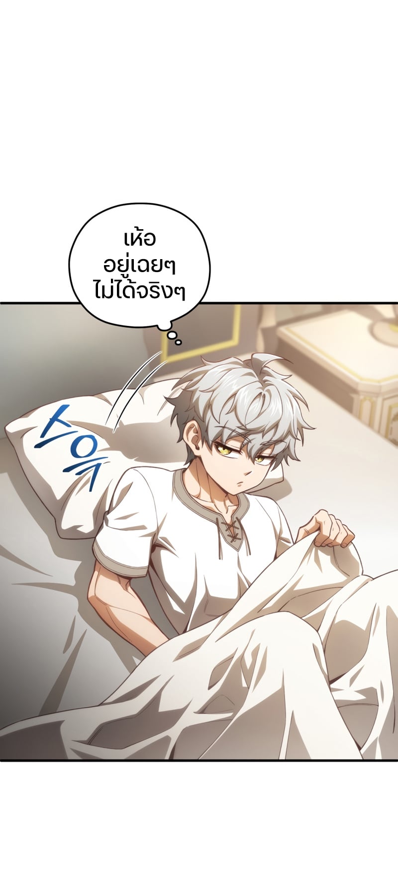 ตอนที่ 21 - หน้า 95