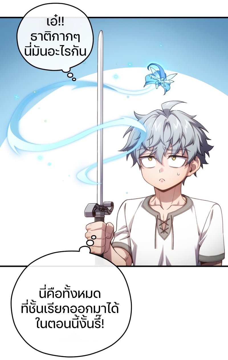 ตอนที่ 21 - หน้า 101