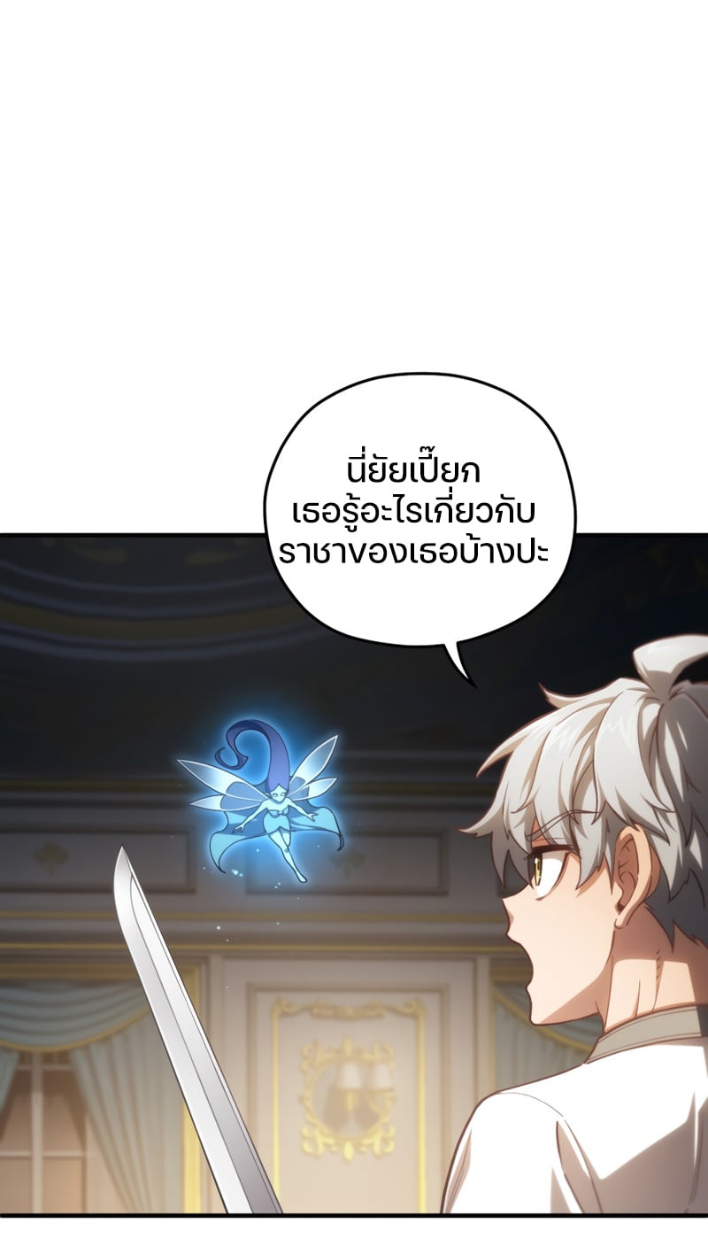 ตอนที่ 21 - หน้า 102