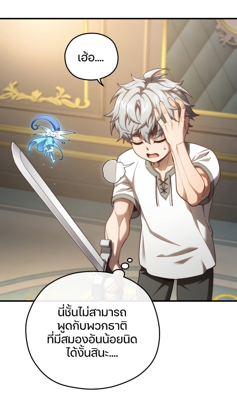 ตอนที่ 21 - หน้า 105