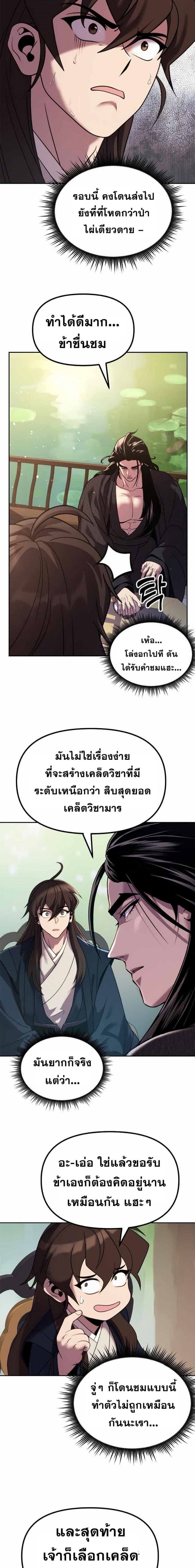 ตอนที่ 21 - หน้า 14