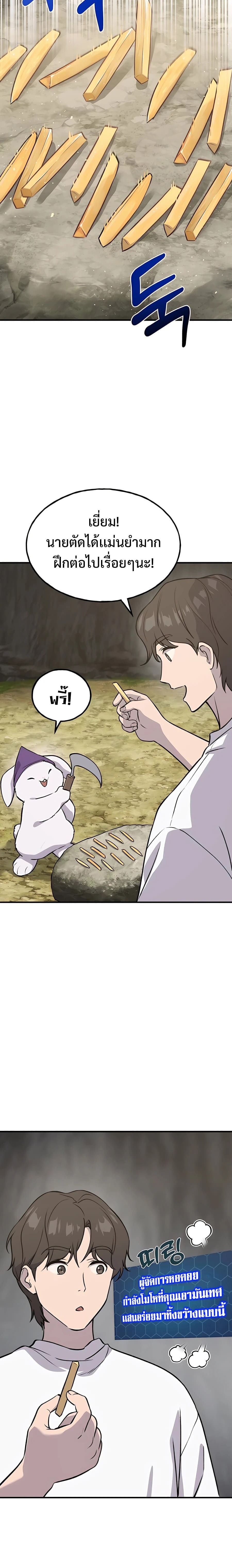 ตอนที่ 21 - หน้า 14
