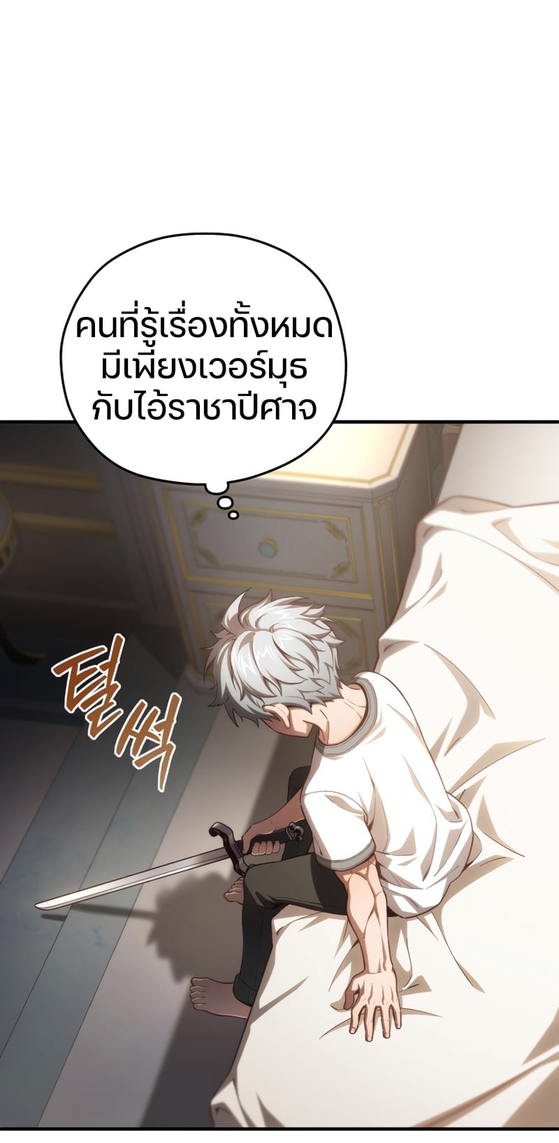 ตอนที่ 21 - หน้า 115