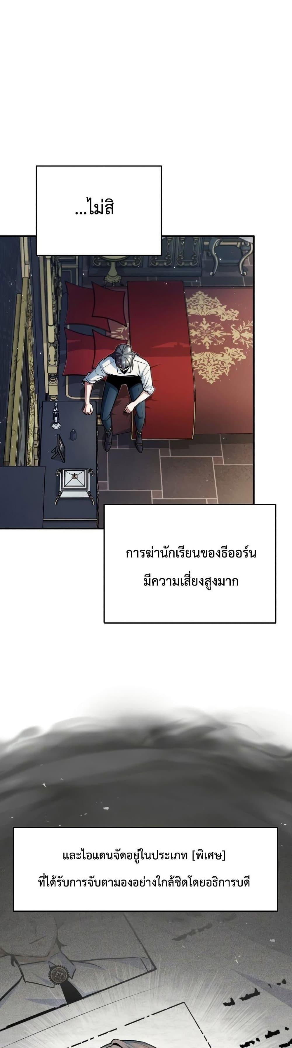 ตอนที่ 21 - หน้า 15