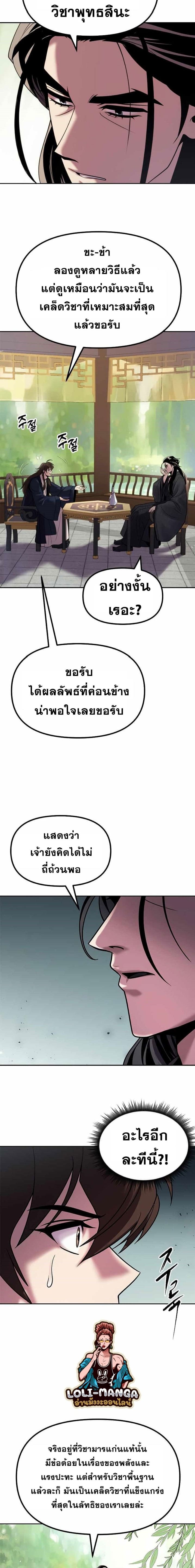 ตอนที่ 21 - หน้า 15