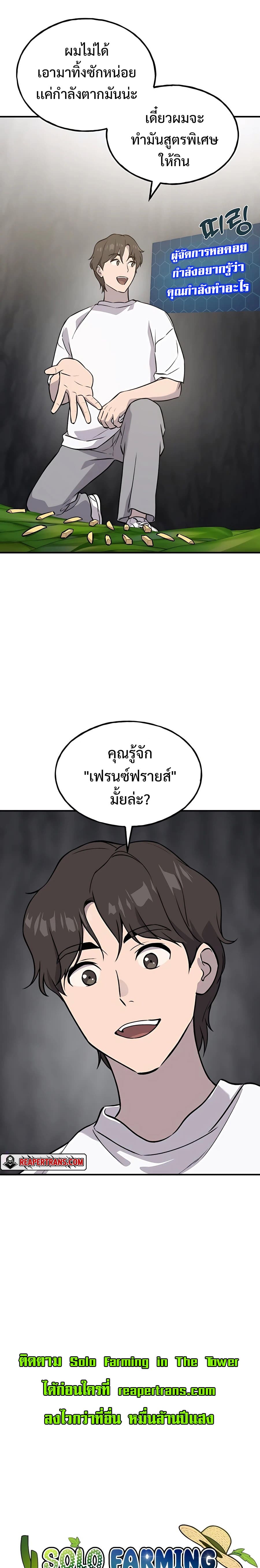 ตอนที่ 21 - หน้า 15