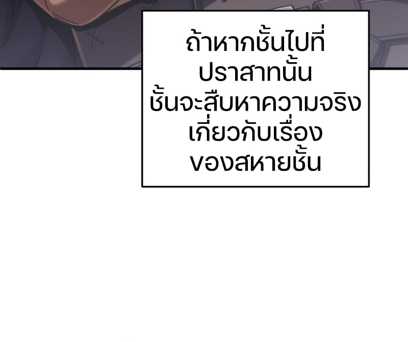 ตอนที่ 21 - หน้า 123