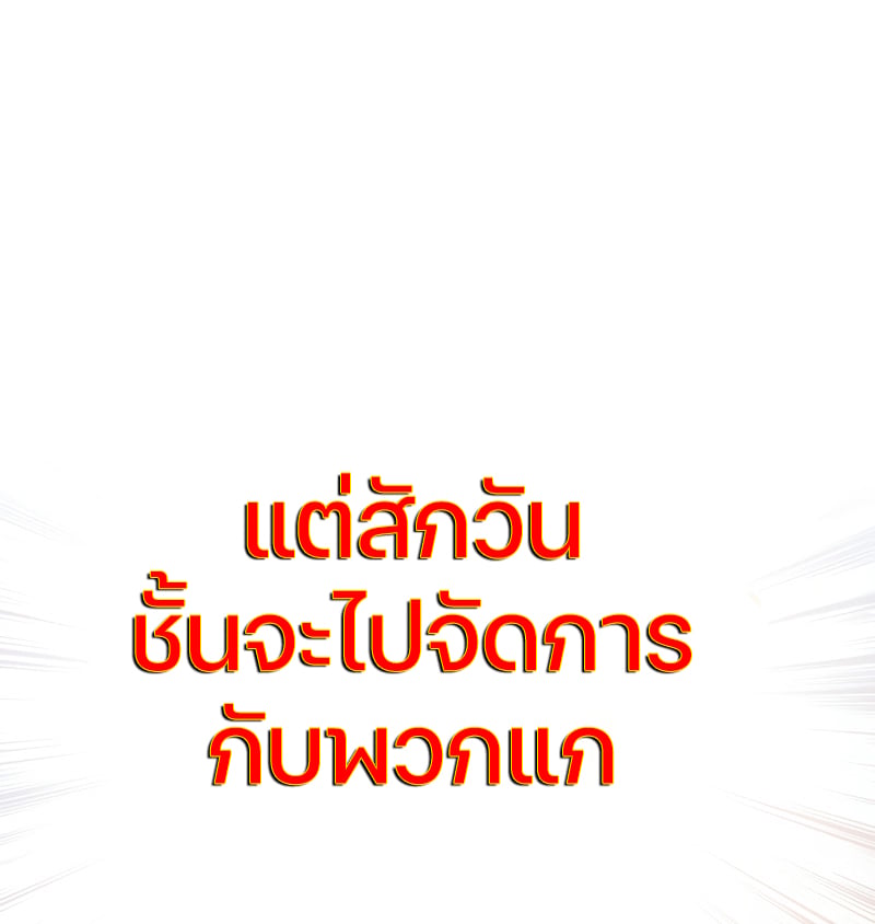 ตอนที่ 21 - หน้า 125