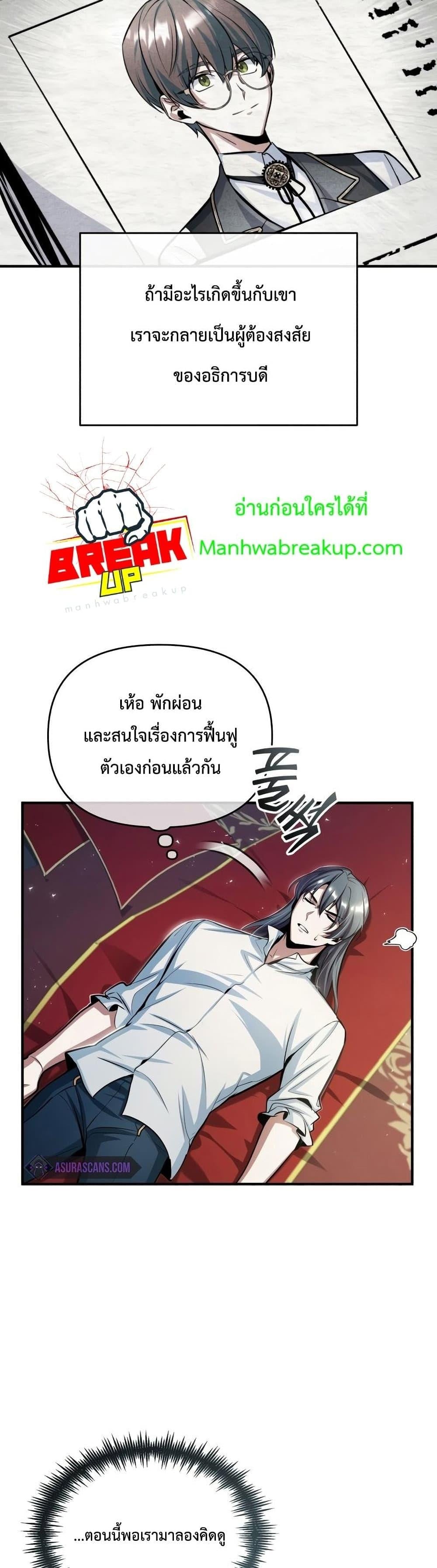 ตอนที่ 21 - หน้า 16