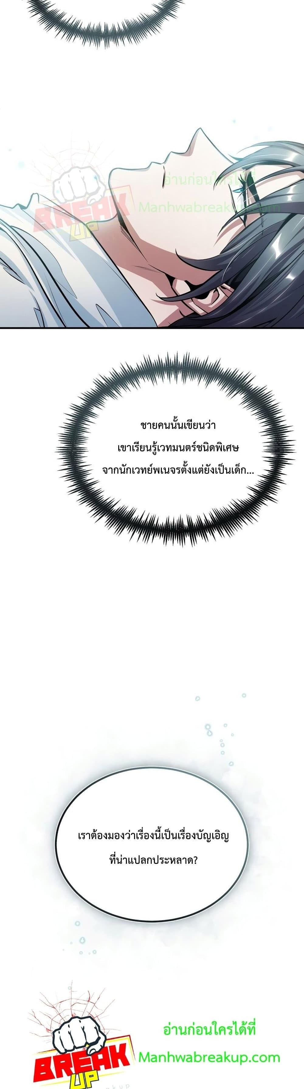 ตอนที่ 21 - หน้า 17